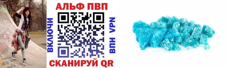 Купить где  Заволжье  Альфа ПВП Соль 