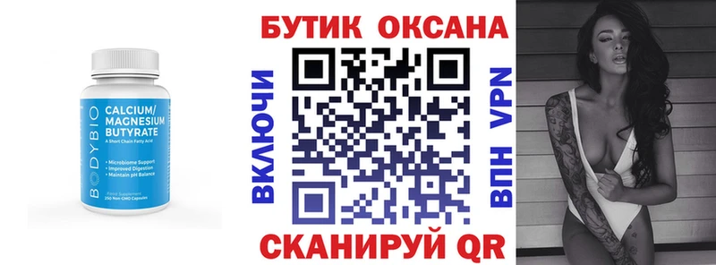 Купить закладки  Заволжье  Бутират жидкий экстази 
