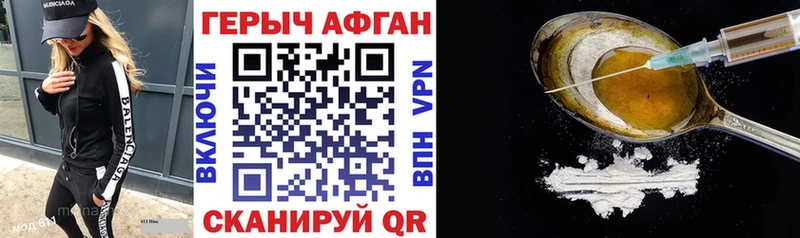 Купить закладки  Заволжье  Героин хмурый 