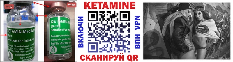 Купить закладки  Заволжье  Кетамин ketamine 