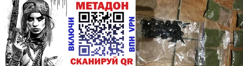 Купить закладки  Заволжье  МЕТАДОН белоснежный 