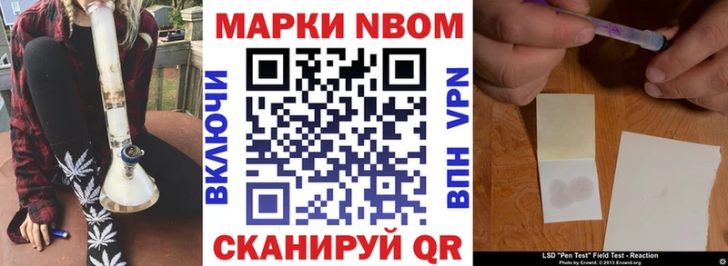 Купить  Заволжье  Марки NBOMe 1,8мг 